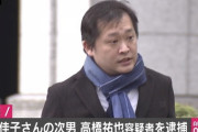 三田佳子さんの次男、高橋祐也容疑者(39) 脅迫容疑で逮捕…内縁の妻に「お前の父親殺してやりたい」