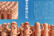 カープグッズ2025年カタログ公開！『踊る矢野はにわ』など個性的なグッズ多数！矢崎グッズは削除