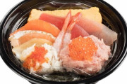 【画像】スシローの「10種の海鮮丼」wxywxywxywxywxywxywxywxywxy