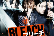 BLEACHって実写映画あったよな