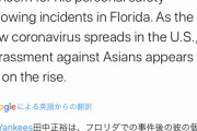 ニューヨーク在住日本人が語るニューヨークの現状が恐ろしすぎる