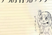【画像】葉山風花ちゃんがノートに描いた徒町ｗｗｗｗｗ【ラブライブ！蓮ノ空】