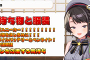 【ホロライブ】大空情報交換局より現地やお家フェスの楽しみ方がまとめられています