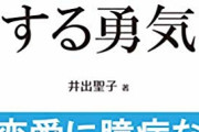 【恋愛編】みんなの「勇気を出してよかった」エピソード聞かせて！