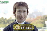 田辺裕信クラスの騎手でもまだG1三勝目なんだな
