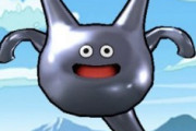 【モンスター】ドラゴメタルってHPいくつくらいなんだ？？