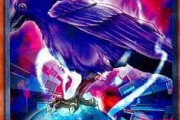 【遊戯王】「八咫烏」さん、10年近く禁止のレジェンドなのに誰も使わない