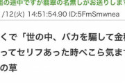 彡(●)(●)「冷えたチキンを、温めようと思ってる」