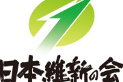 【大悲報】維新の会、選挙ハック。大阪での維新以外の政党が政治活動不可能に
