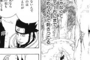 【NARUTO】アスマ先生「ナイフにチャクラを乗せてっと…ﾋｭﾝﾋｭﾝ！」ナルト「す、すげー…」