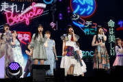 【乃木坂46】これ調べたの凄いな・・・11thバスラ『きっかけ』メンバー別 衣装一覧がこちら