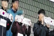 韓国の高校生、学校の反日教育に抗議、史上初の集団行動。反日やらないと大学入試に影響