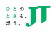 【悲報】タバコ、この期に及んで売上を伸ばしてしまう