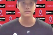 明らかに合成っぽい大谷ｗｗｗｗｗｗｗｗｗｗｗｗ