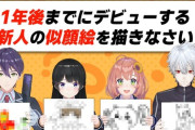 【にじさんじ】本日21時から「ほんまのくずや」、1年前に出題したクイズに答えてみよう！