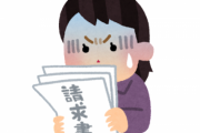 「カード会社から『不正利用の疑い』という連絡が来た！身に覚えのない請求が15万もあった！」 → 衝撃の事実が発覚してしまう…