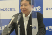 立憲民主党の枝野幸男代表に「欅坂46のように局面を打開する考えは？」と変化球の質問した結果・・・