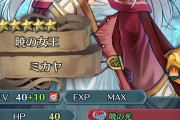 【FEH】暁偶像で一番腐らなさそうなのが総選挙ミカヤだよな