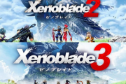 結局のところゼノブレイド2と3ってどっちが傑作なの？
