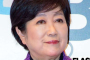 小池都知事、ソーラーパネル義務化で「東京の戸建て」100万円値上げ報道にあふれる憤慨…太陽光発電会社から200万円献金の過去も