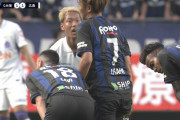 ◆悲報◆未勝利G大阪で唯一攻撃を組み立てられる男、宇佐美貴史ハムストリング負傷の疑い