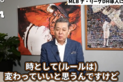 【速報】江川卓さん、DH制導入についてお気持ち表明…