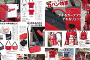 カープが売り上げを倍増させる『画期的な新カープグッズ』を発売！どんなグッズ？【大喜利】