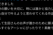【元乃木坂46】Xで生田絵梨花をPRする佐々木琴子が優しい・・・