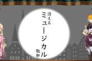 【にじさんじ】軽い気持ちで集まったら気付いたら部活みたいなモチベのコラボになっているミュージカル組