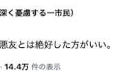 【聖人悲報】前川喜平氏「怒鳴奴・吐乱腐」※元文科事務次官