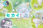 【画像】プロセカ、オープンワールド化でJKと合法的に遊べる神ゲーになる【プロジェクトセカイ】