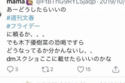 【悲報】 乾貴士さん、3日間ツイートがない