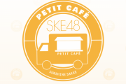 SKE48 PETIT CAFÉとSKE48 トーク!トーク!!トーク!!!の1月開催日が発表