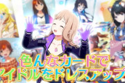 【朗報】アイドルマスターさん、みんマス統合路線へ。シャニマス2の発表に期待してたシャニスレの反応