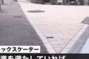 電動キックボードひき逃げの伊藤明理那さん(23)、警官をペットボトルで攻撃していた ⇒ インスタ、Facebook特定