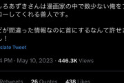 【朗報】やしろあずき、ついに有名人の味方が現れるｗｗｗｗｗｗ