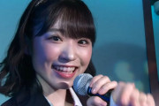 【朗報】AKB48エース山内瑞葵さん、安定の可愛さ！！【ずっきー】