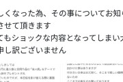 【画像】個人作家さん、作家仲間からプレゼントされた絵の裏一面に自分の名前と「呪」と描いてあるのを発見…