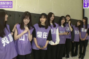 乃木坂46分TV、与田祐希がいなかった理由はこれか・・・
