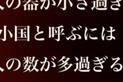 中国、通関遅延行為で嫌がらせ  [1/10]