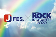 開催中止となった「ロッキン2020」初日出演予定だった欅坂46、ロッキン公式アプリ特別企画は不参加