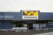 ワークマン「女子供が増えて職人が店に入りづらくなってる？そうだ！」