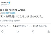 「ピカチュウショック」ってそんなやばかったの？