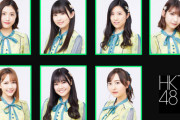 【HKT48】本日19時よりHKT1期生から緊急発表がある模様