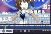 【デレステ】MVメーカー文字弾幕、なんか自画自賛みたい