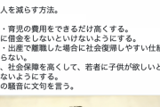 【正論】ひろゆき「日本の人口が減り続けているのは自民党のせいです」