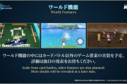 シャドウバース新作、メタバース要素を入れて麻雀や釣りが出来るようになる