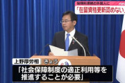 どんどんやれ！　〜　【読売新聞】外国人の国保保険料滞納者、在留資格の更新認めない方針…厚労省が出入国在留管理庁と情報共有へ