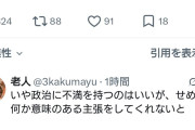 可哀想な人たちとは思う　〜　パ「高市擁護支持している人に言いたい。高市辞めろデモに出ている人達を見てなんにも感じないの？」