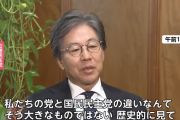 立憲・安住幹事長「立憲民主党と国民民主党の違いなんてそう大きなものではない」